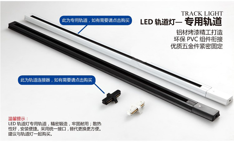 LED导轨灯